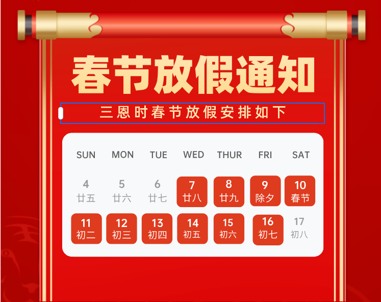 【龙年春节】反差视频软件时祝您龙腾四海，阖家欢乐